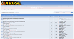 Desktop Screenshot of forum.arbse.net